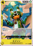 エジソン【C】(OP07-100)