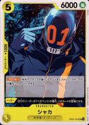 シャカ【UC】(OP07-101)