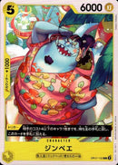 ジンベエ【C】(OP07-102)