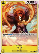 フザ【C】(OP07-106)