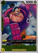 フランキー【R】(OP07-107)