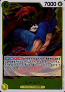 ルーシー【R】(OP07-112)