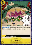 エッグヘッド【C】(OP07-117)