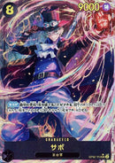 サボ【SEC-パラレル】(OP07-118)