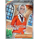 SR クラベル   093/073［SV1a］