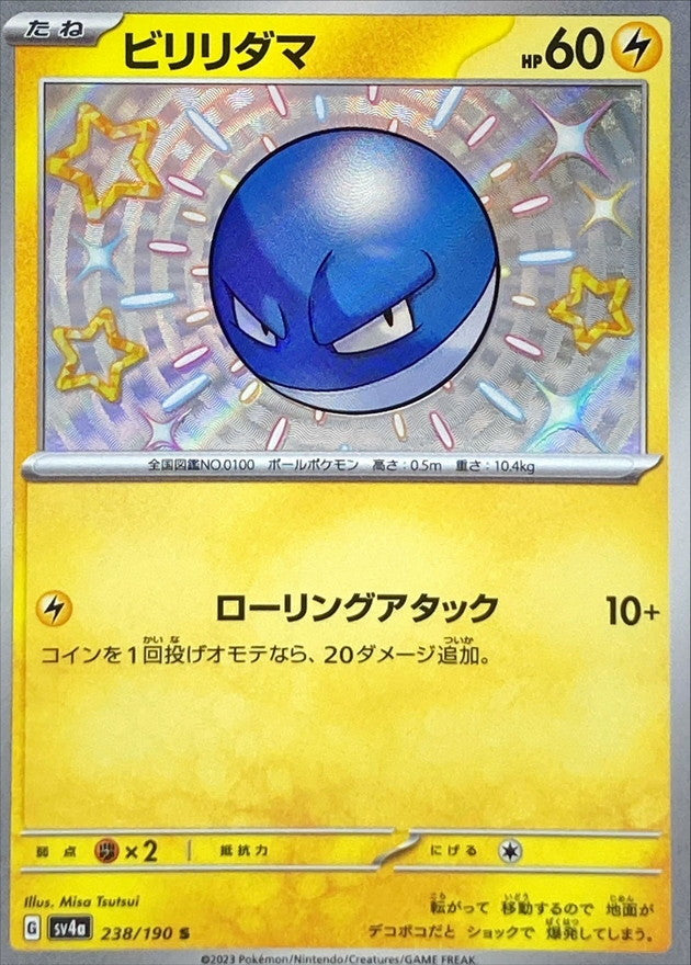 ポケモンカードゲーム通販 S ビリリダマ   238/190［SV4a］