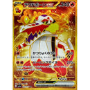 UR ラウドボーンex   102/073［SV1a］