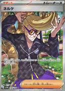 SR ケルネ   344/190［SV4a］