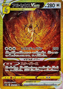 UR アルセウスVSTAR   262/172［S12a］