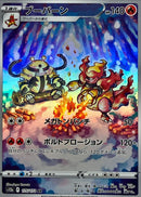 AR ブーバーン   175/172［S12a］