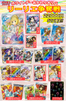 【3/20 21:00~販売開始】！お一人様5口まで！ホワイトデーおかわりオリパ〜リーリエ争奪戦〜