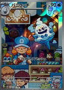 AR バニリッチ   070/066［SV4M］