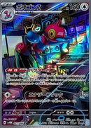 AR ポリゴンZ   077/066［SV4M］