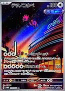 AR テツノコウベ   078/066［SV4M］