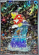 AR コイキング   080/073［SV1a］