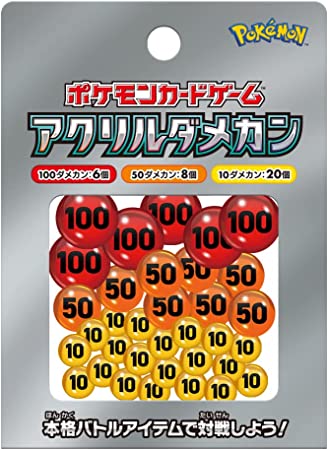 【1/20発売】ポケモンカードゲーム アクリルダメカン ver2