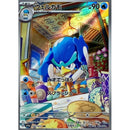 AR ウェルカモ   082/073［SV1a］