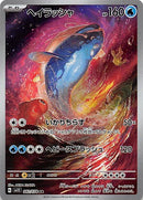 AR ヘイラッシャ   082/078［SV1S］