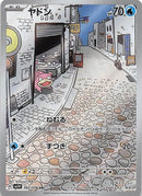 AR ヤドン   082/078［SV1V］