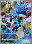 AR リオル   086/078［SV1S］