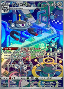 AR ジバコイル   193/172［S12a］