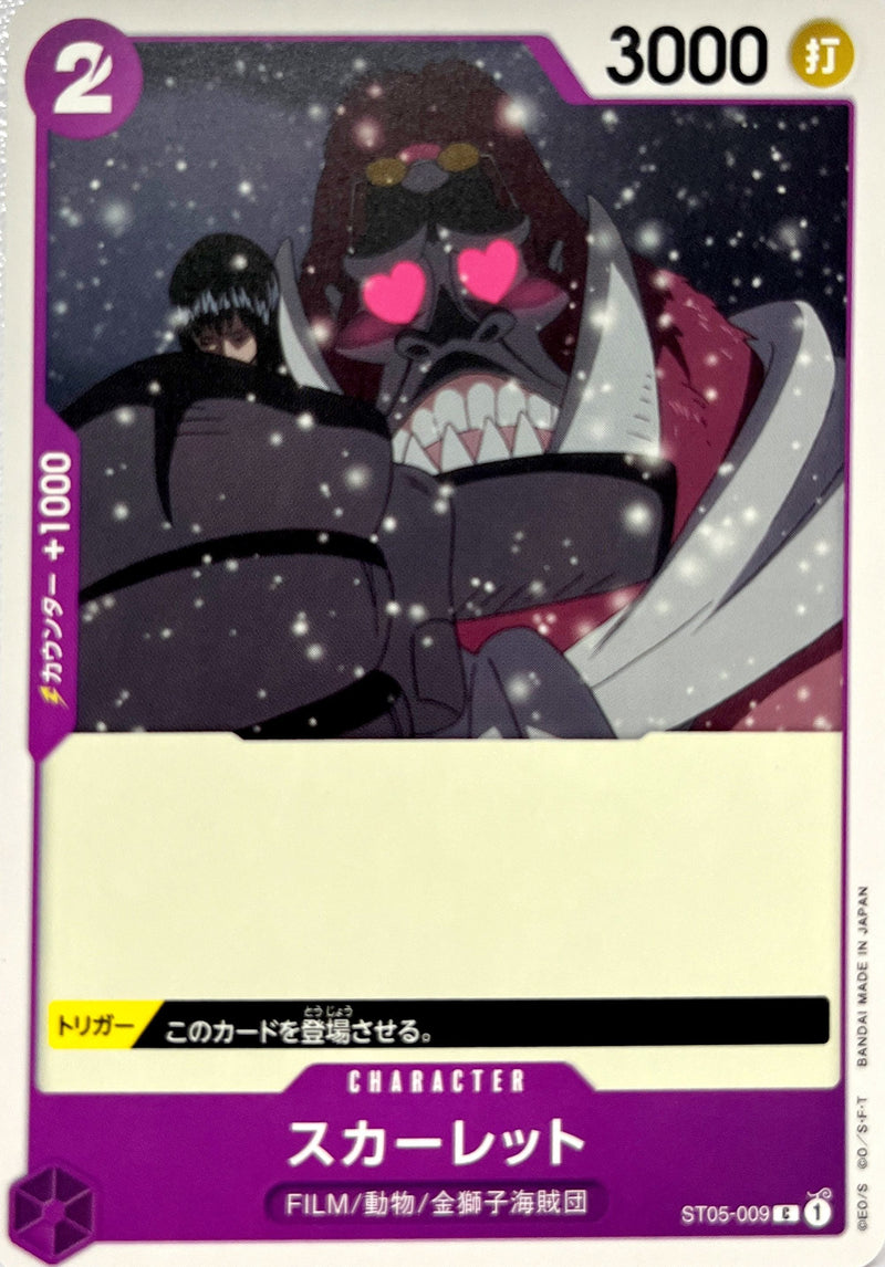 ポケモンカードゲーム通販 スカーレット【C】(ST05-009)