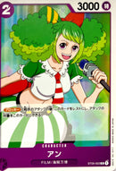 アン【C】(ST05-003)