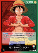 モンキー・D・ルフィ【L】(OP01-003)