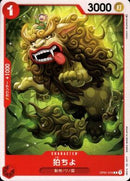 狛ちよ【C】(OP01-010)