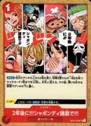 2年後に‼!シャボンディ諸島で!!!【UC】(OP01-030)