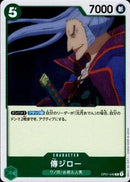 傳ジロー【R】(OP01-046)
