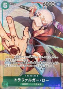 トラファルガー・ロー【SR-パラレル】(OP01-047)
