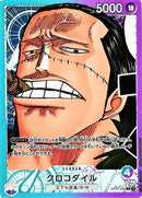 クロコダイル【L-パラレル】(OP01-062)