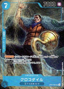 クロコダイル【SR-パラレル】(OP01-067)