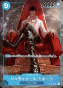 ジュラキュール・ミホーク【SR-パラレル】(OP01-070)