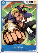 ベラミー【C】(OP01-076)