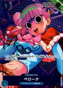 ペローナ【UC-パラレル】(OP01-077)