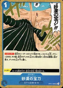 砂漠の宝刀【UC】(OP01-088)