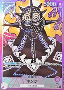 キング【L-パラレル】(OP01-091)