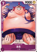 浦島【C】(OP01-092)