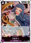 うるティ【R】(OP01-093)