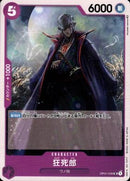 狂死郎【UC】(OP01-095)