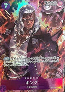 キング【SR-パラレル】(OP01-096)