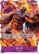キング【SR】(OP01-096)