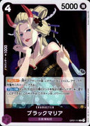ブラックマリア【R】(OP01-111)