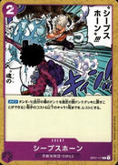 シープスホーン【C】(OP01-117)