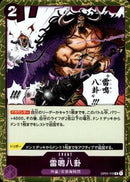 雷鳴八卦【R】(OP01-119)