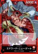 エドワード・ニューゲート【L】(OP02-001)