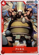 アトモス【C】(OP02-003)