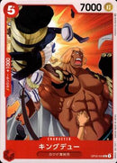 キングデュー【C】(OP02-006)